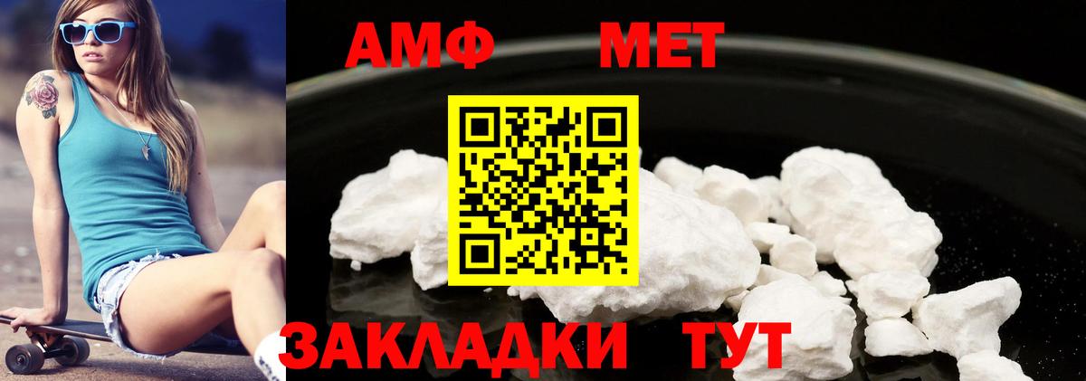 Пугачёв  Амфетамин  Вход с VPN  АМФЕТАМИН Розовый 