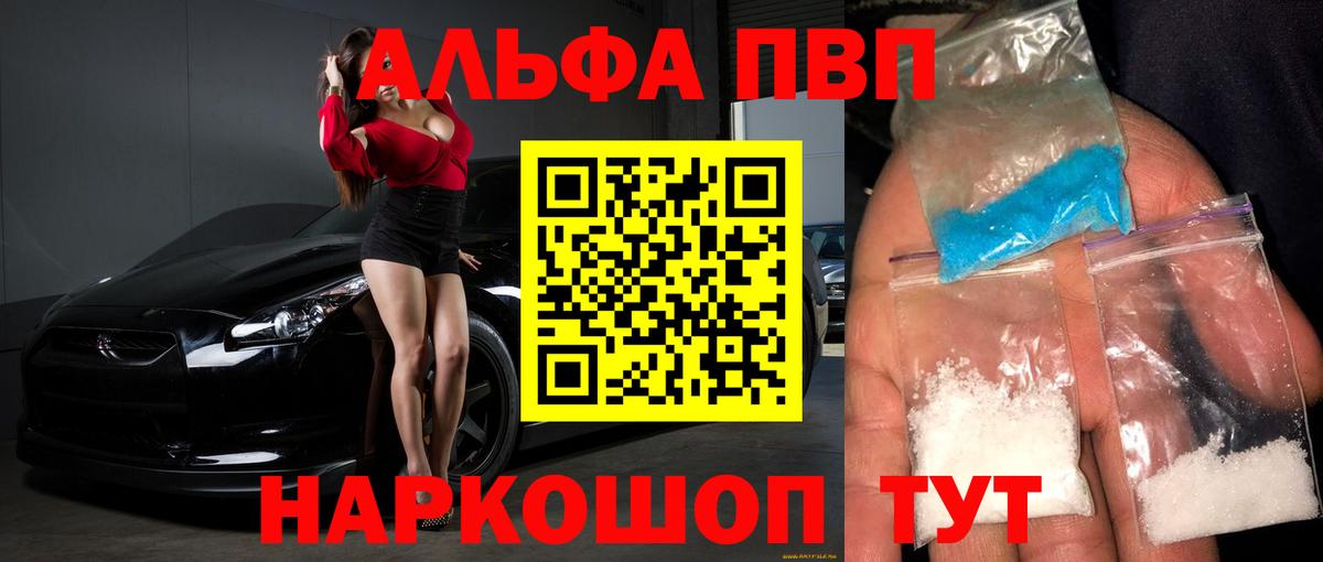 Пугачёв  A PVP СК КРИС  Alpha-PVP  Вход с VPN  A PVP мука 