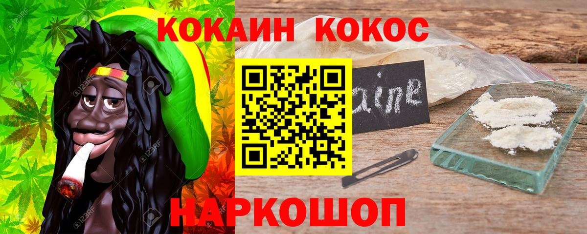Кокаин VHQ  Вход с VPN  Пугачёв  КОКАИН 98% 