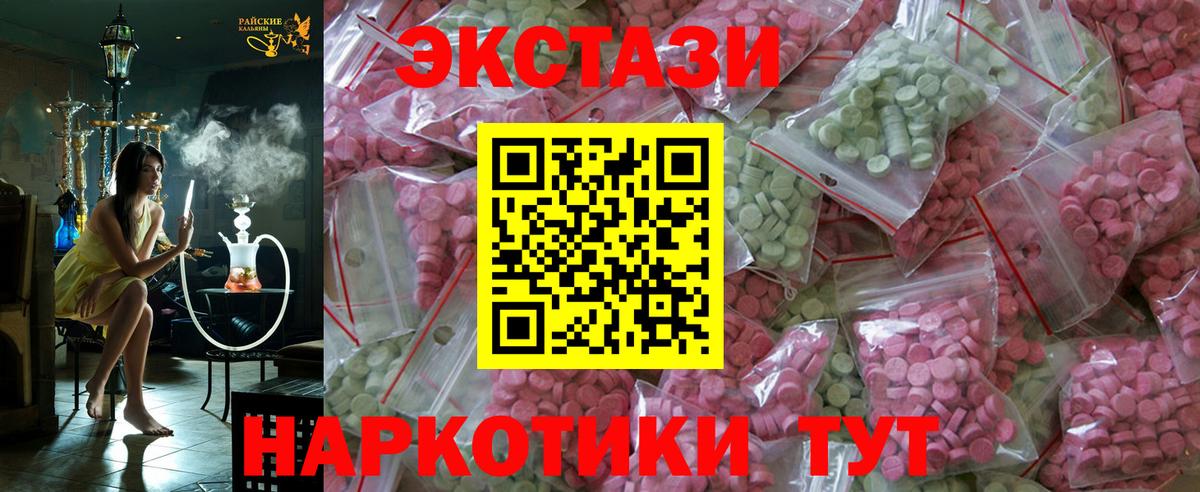 Пугачёв  Экстази XTC  ЭКСТАЗИ 280мг  Ecstasy  Вход с VPN 