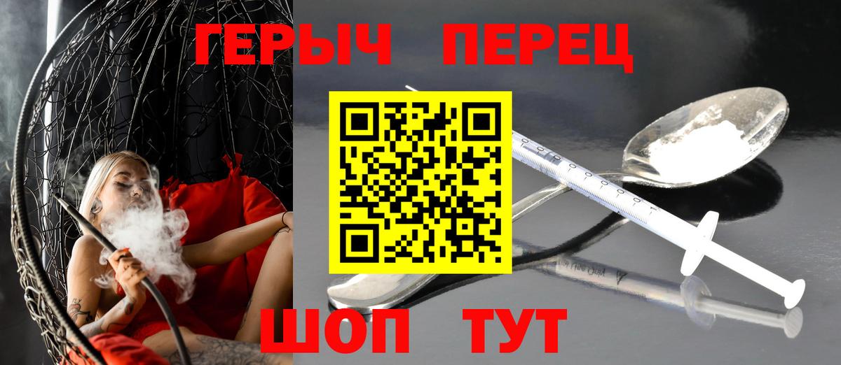 ГЕРОИН белый Пугачёв