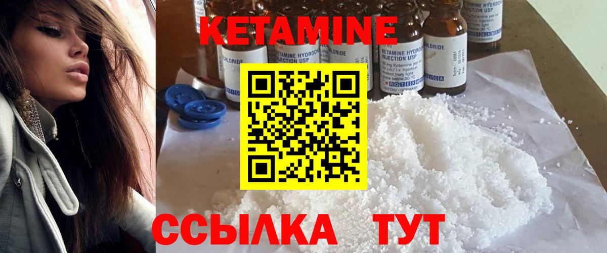 КЕТАМИН ketamine Пугачёв