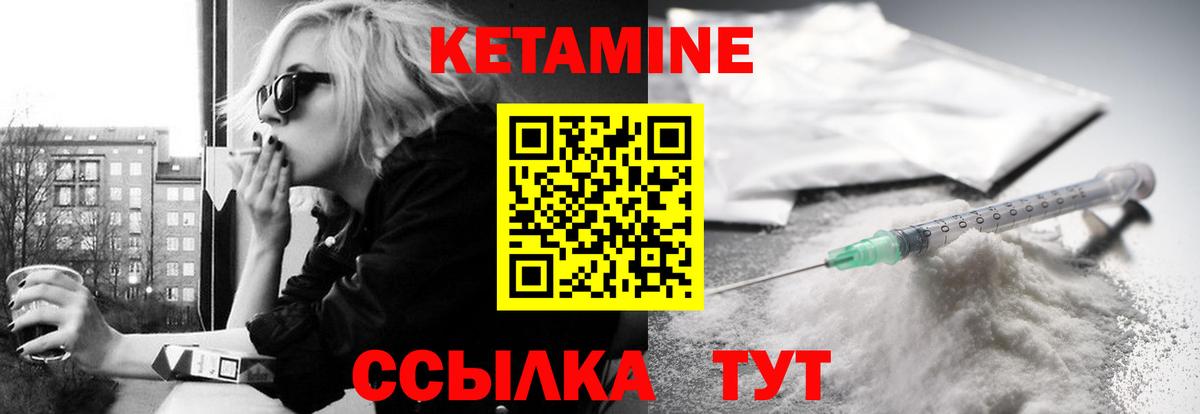Пугачёв  КЕТАМИН VHQ  Кетамин ketamine  Вход с VPN 