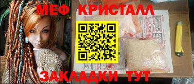 меф Бугуруслан