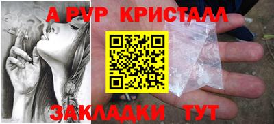 Альфа ПВП Бузулук