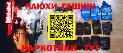 синтетический гашиш Волжск