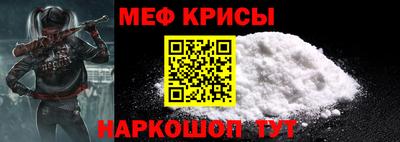 меф Бугуруслан