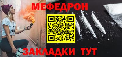 меф Бугуруслан