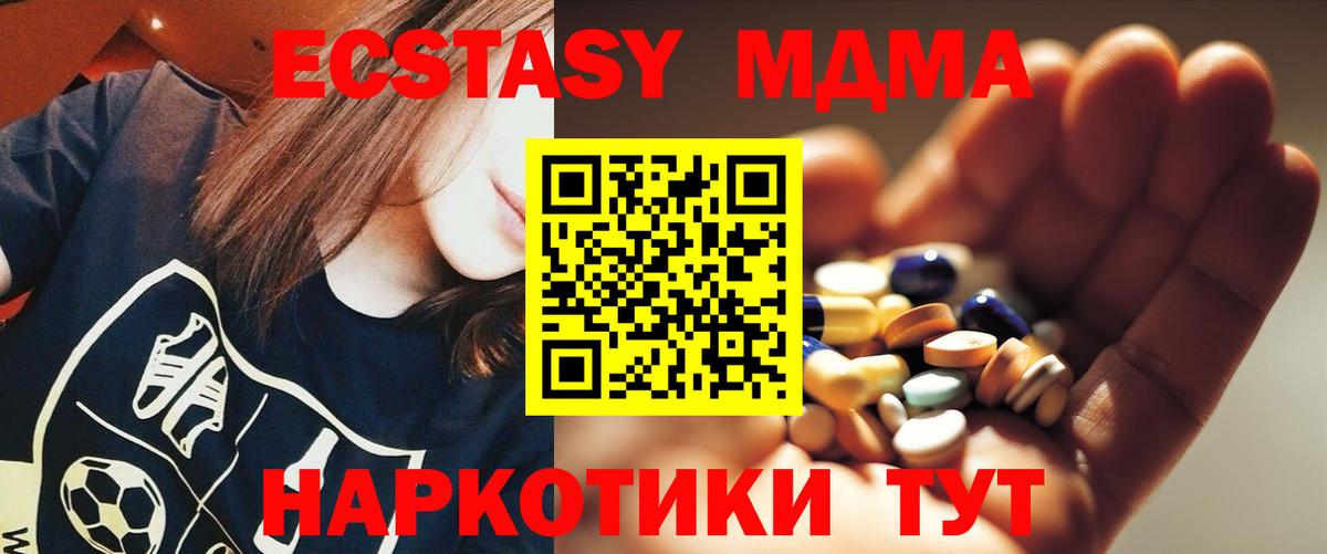 МДМА кристаллы Пугачёв