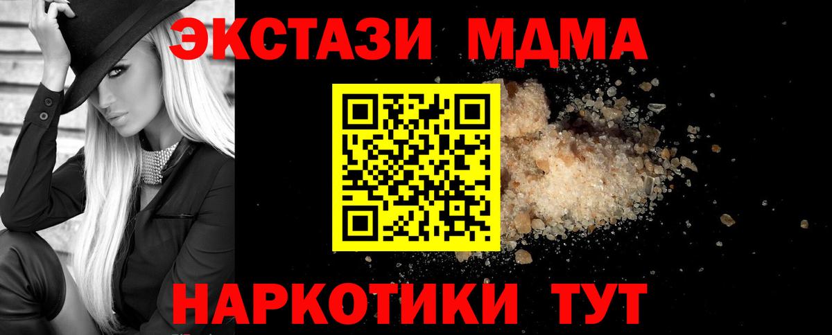 МДМА Molly  MDMA молли  Пугачёв  Вход с VPN 