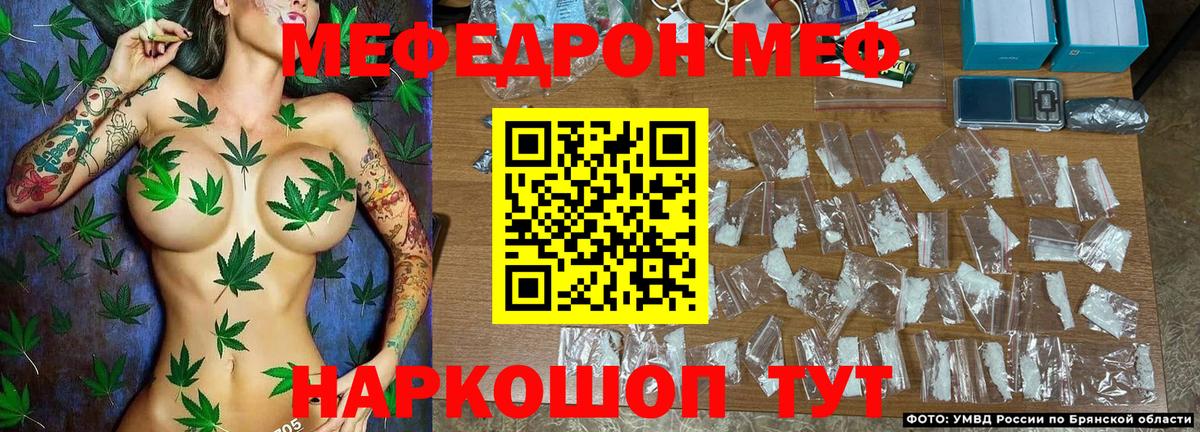 Мефедрон мука Пугачёв