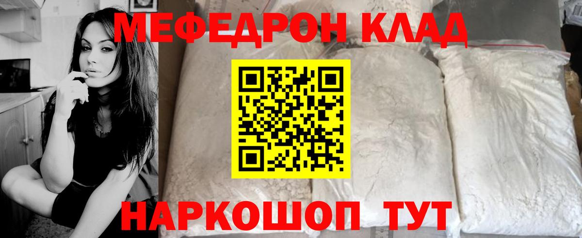 МЯУ-МЯУ  Вход с VPN  Пугачёв  МЯУ-МЯУ мука  Меф 
