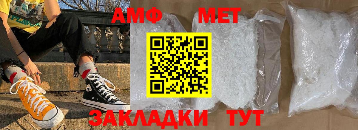 Пугачёв  Первитин мет  Вход с VPN 