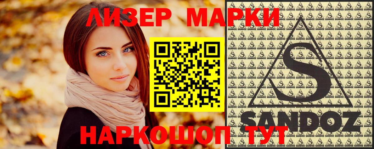 Пугачёв  Марки 25I-NBOMe 1,5мг  Вход с VPN  Марки 25I-NBOMe 1,5мг 